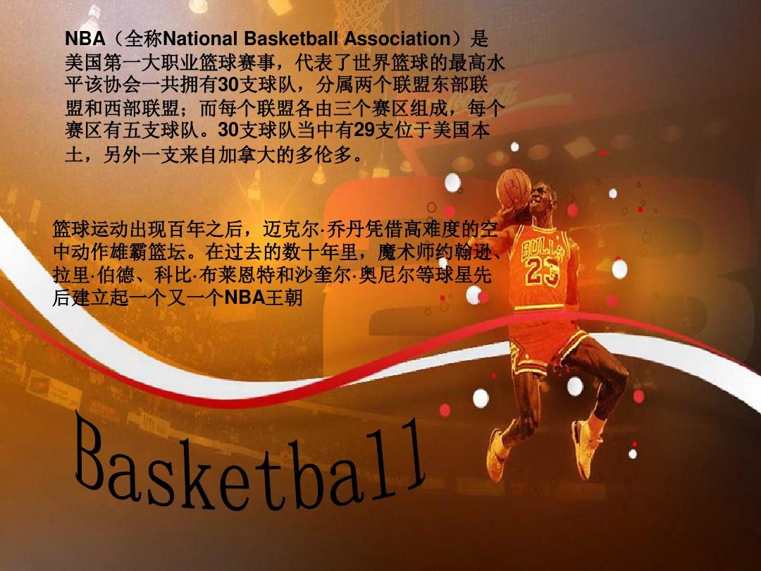 不仅是对球